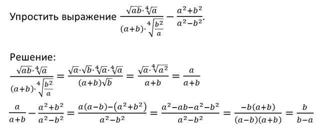 Выражение содержащее радикалы. Упрощение выражений содержащих радикалы. решение выражений с радикалами. задачи на сложный радикал. преобразование сложных радикалов.