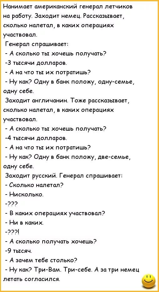 Анекдот про русского француза. Анекдоты про русского немца. Анекдот про русского немца и француза. Анекдоты про русского немца и американца. Приколы про немцев и русских.