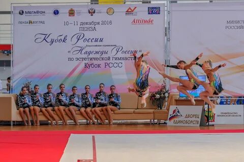 Календарь соревнований по эстетической гимнастике
