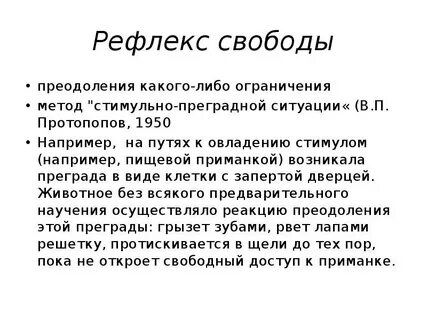 Преодолев какой вид