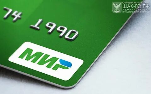 Национальная система карт