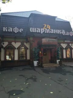 Шарманка кафе