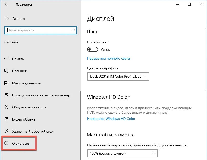 Как узнать параметры виндовс 10. Посмотреть характеристики компьютера windows 10. как посмотреть параметры компьютера на windows 10. как посмотреть характеристики компьютера на виндовс 10. виндовс 10 как посмотреть характеристики системы.