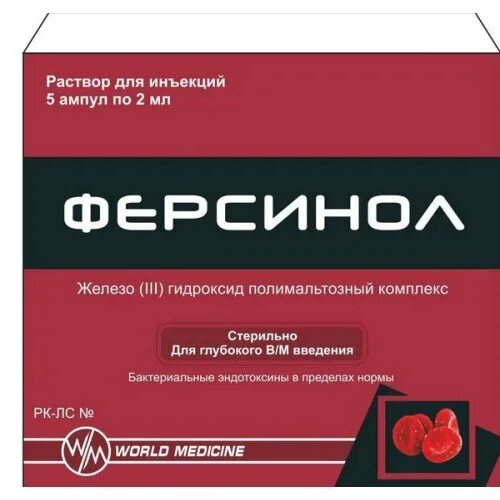 Железо в инъекциях препараты. Ферсинол амп.100мг/2мл№5 железа III. Препараты железа для уколов. Препарат железа в ампулах. Уколы железа.