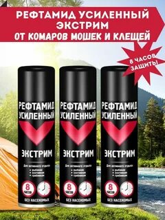 Рефтамид экстрим