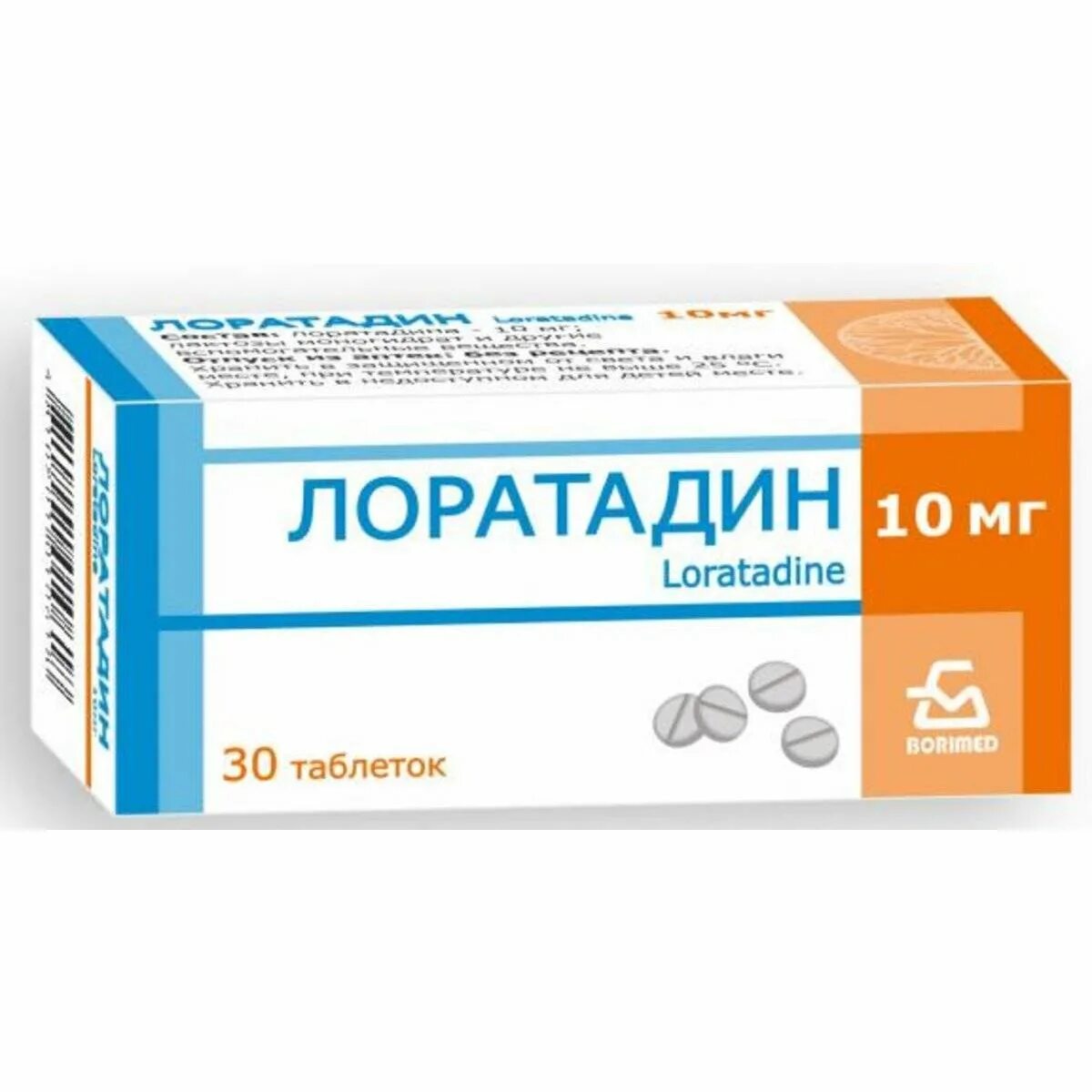 Сколько раз пить лоратадин. Лоратадин таблетки 10мг 30 шт.. лоратадин таб. 10мг №10. лоратадин таблетки 10 мг.
