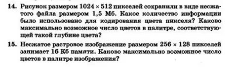 Рисунок размером 5