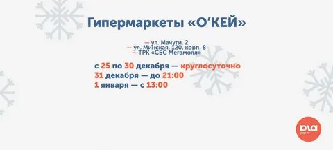 Как работают торговые центры 1 января