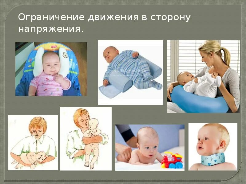 Привычное положение головы. Кривошея у грудничка симптомы. массаж при кривошее. наклон головы у грудничка.