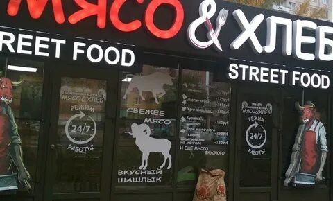 Мясо хлеб суздальский 7