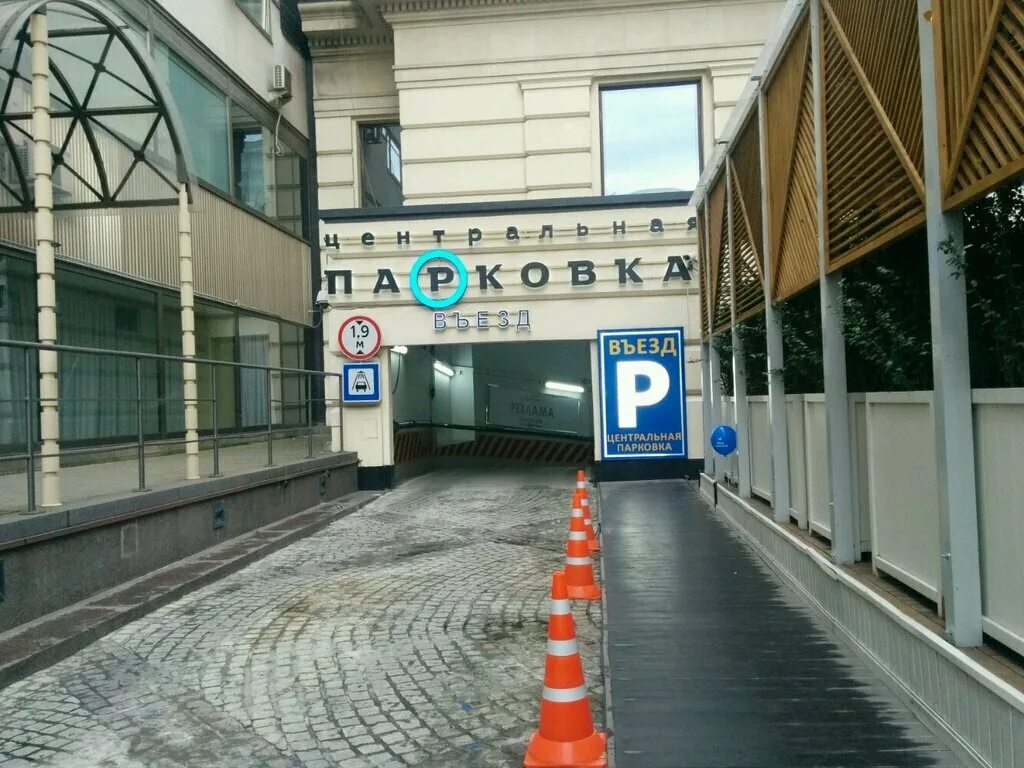 Центр парковок телефон. Москва Тверская улица 3 Центральная парковка. The Carlton Moscow парковка. Охотный ряд Москва парковка. Паркинг Центральная 54.