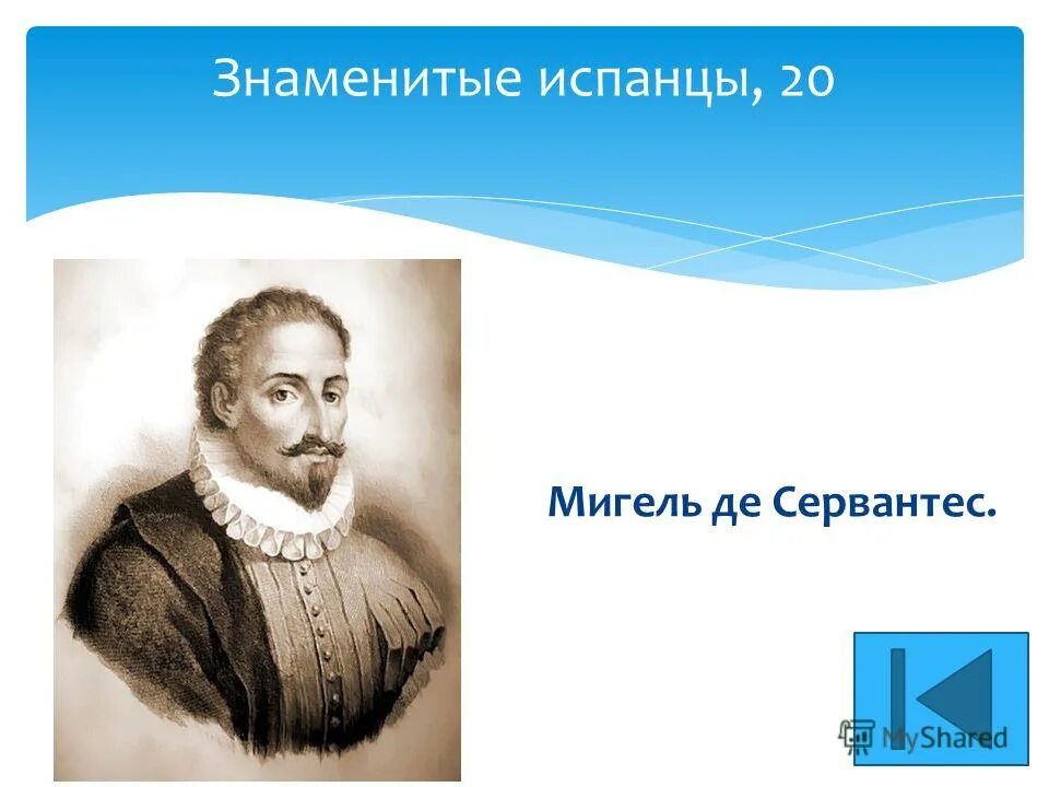 Герцог лерма картина лермонтова. Цикл псевдоним испанец. Дон жуан портрет. Испанцы и мексиканцы. Архипов андрей владимирович ник испанец 2 читать бесплатно полностью.