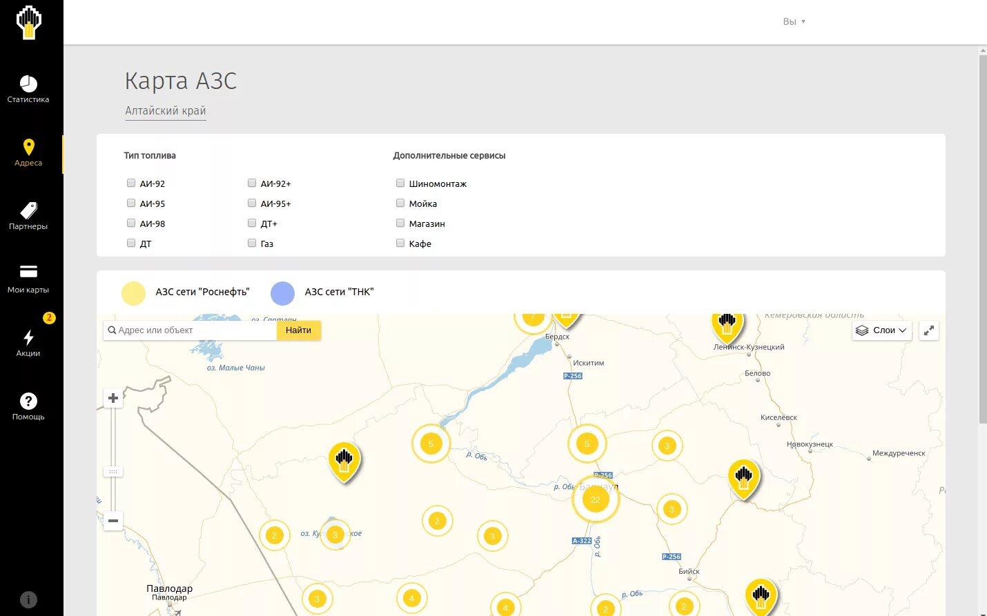 Магистраль карт личный. Сеть заправок Роснефть на карте России. Карта заправок Роснефть по России. Роснефть карты топливные карта заправок. Роснефть карта заправки Алтайский край.