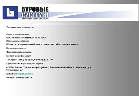 Расшифровка установить