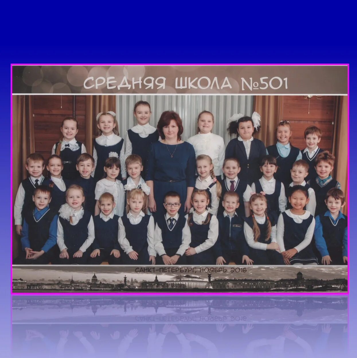 Школа 501 кировского района санкт-петербурга. 501 школа спб кировский район. Школа 502 москва. Школа 26 санкт-петербург. 501 школа кировского района.