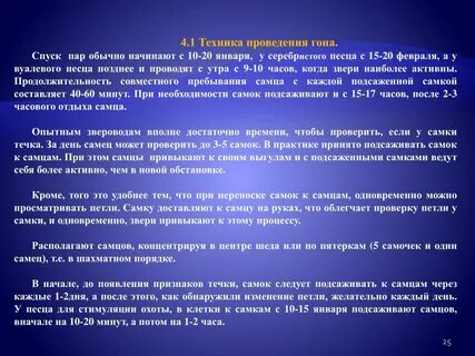 Проведите позже