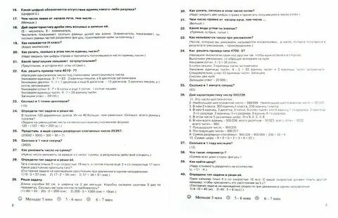 Тест итоговой аттестации