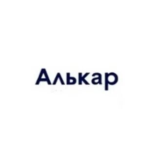 Алькар