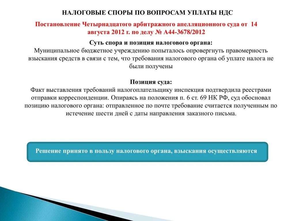 Арбитражные налоговые споры. Примеры налоговых споров. Виды налогового спора. Пример имущественного спора. Классификация налоговых споров.