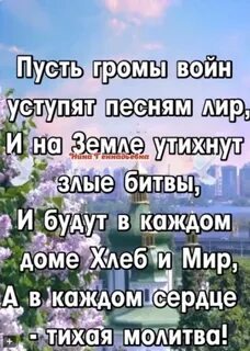 Мам пусть гром