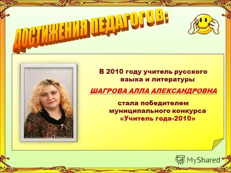 Тема семинара заместителей директоров школ. Темы выступлений на педсоветах. План выступлений на педсовете в школе. Темы семинаров директоров в школе. Слайд выступление директора школы.