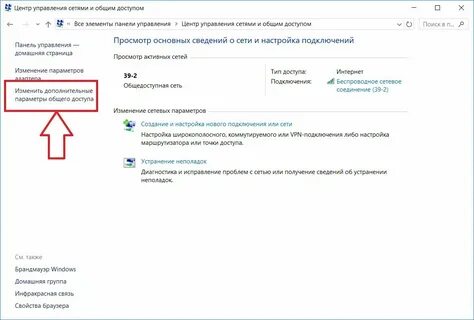 Для подключения к данной сети