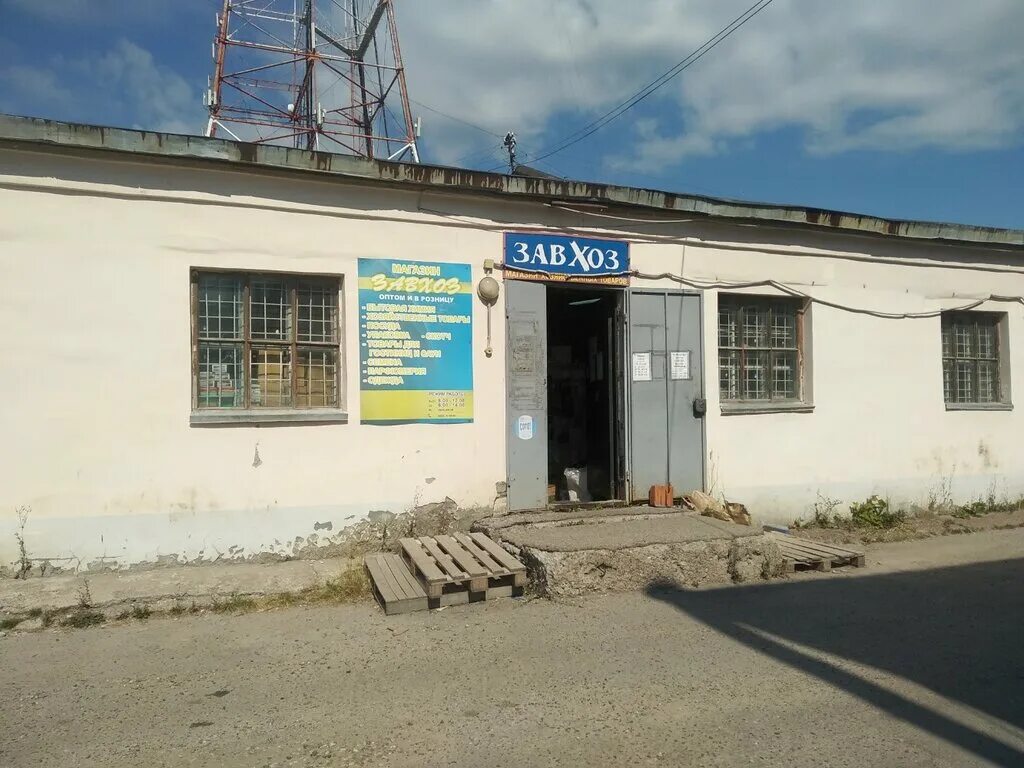 Завхоз оптом хозтовары. Завхоз оптом хозтовары. Завхоз оптом хозтовары. Магазин хозтоваров вывеска. Завхоз бытовая химия.