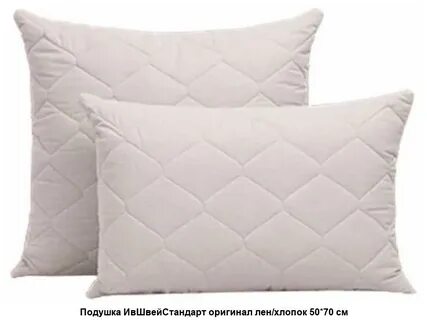 Подушка лен