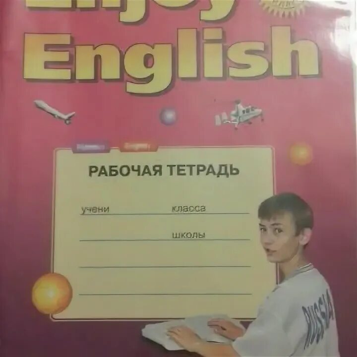 Английский язык биболетова рабочая тетрадь страница 47. Биболетова enjoy English 7 рабочая тетрадь. Биболетова 7 класс рабочая тетрадь. Английский 7 класс рабочая тетрадь биболетова. English биболетова 7 класс.