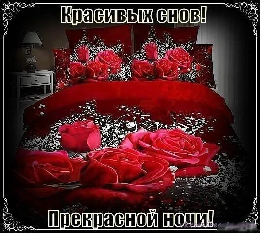 Гифки "Спокойной ночи, любимая". Подборка красивой анимации Спокойной ночи, Ночь