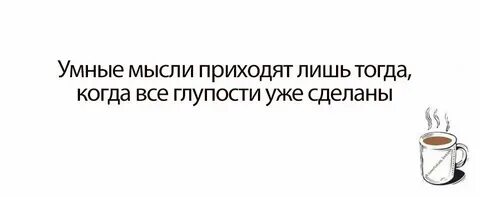 Основная мысль я пришел к тебе