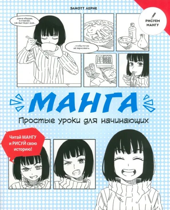 Лерн 2 читать. Любовь ненормального человека манга. простая манга. любовь ненормального человека манга читать. мидоу саки любовь ненормального человека.