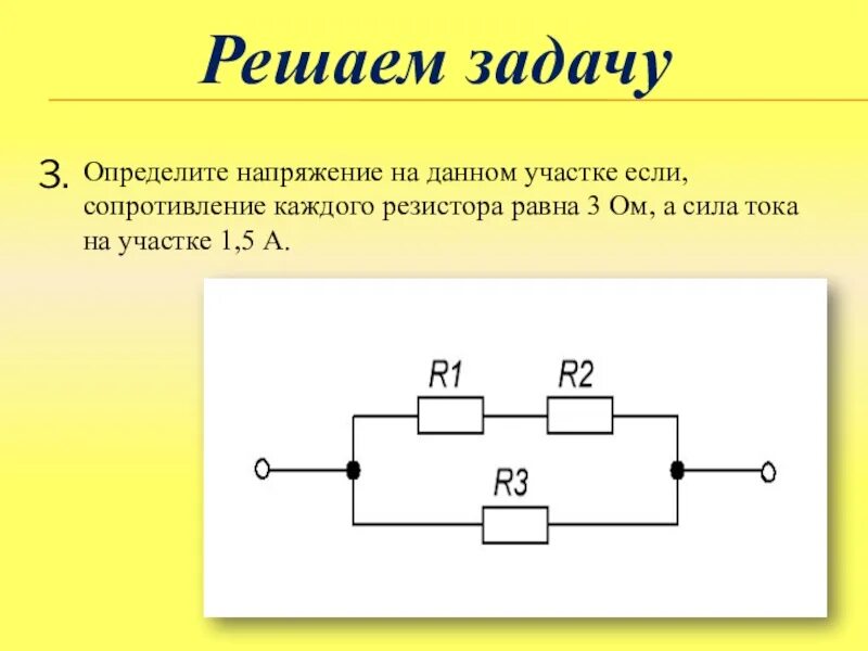 Четыре одинаковых проводника