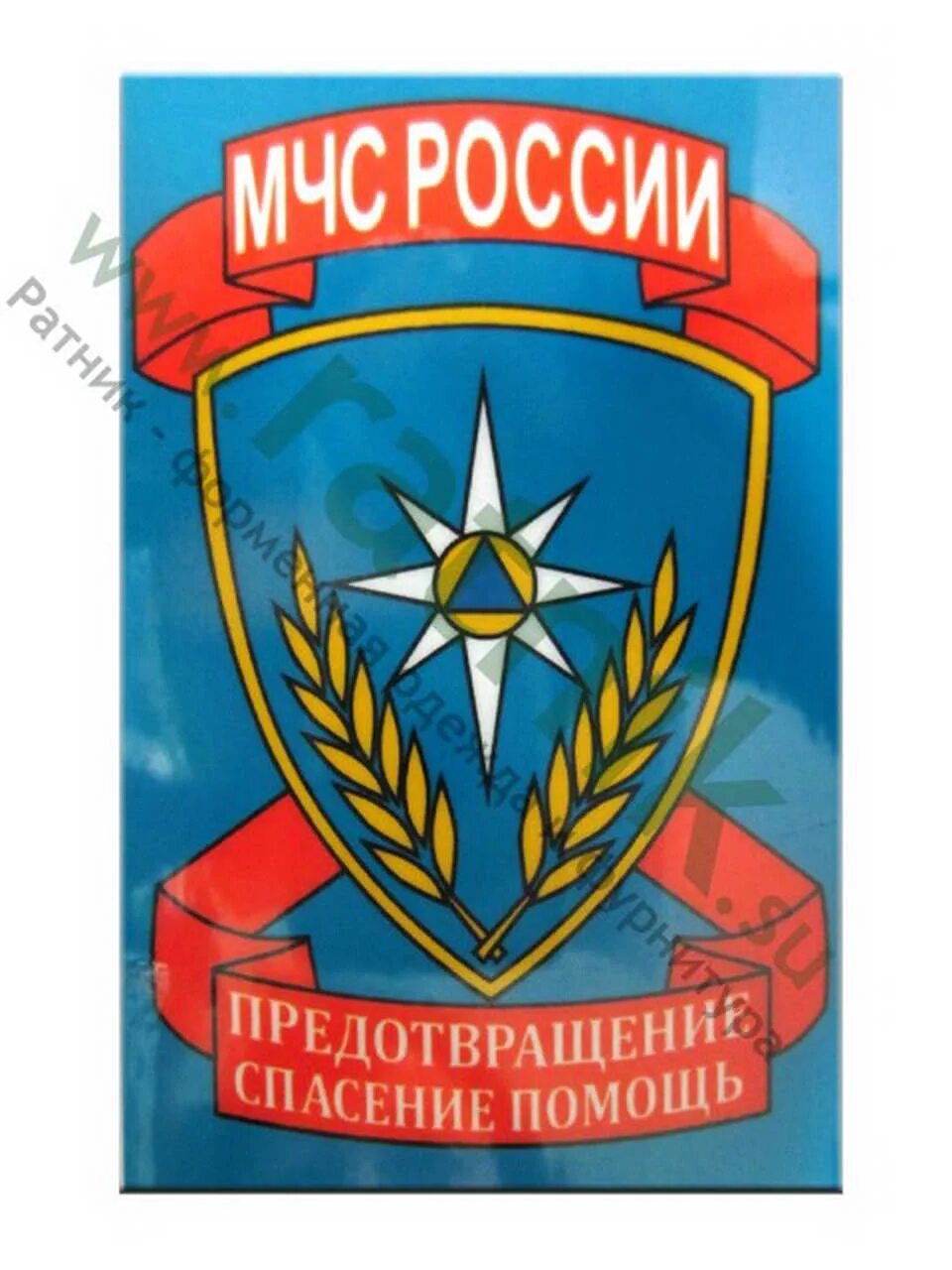 Предотвращение спасение. Предотвращение спасение помощь. предотвращение спасение помощь мчс. эмблема мчс россии. мчс россии предотвращение спасение помощь эмблема.