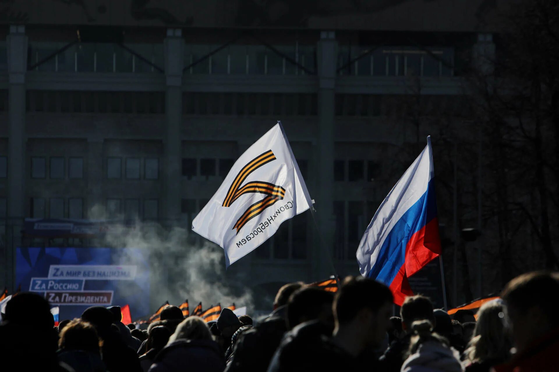 Патриотический митинг. Митинг с российскими флагами. В поддержку Российской армии. Флаг России и Украины. Поддержка россии украины