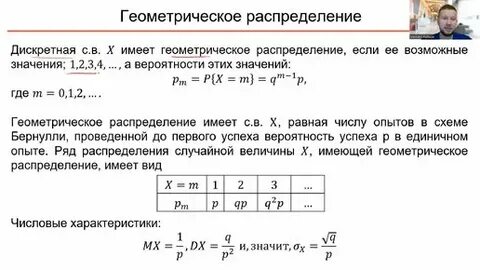 Случайная величина имеет геометрическое распределение
