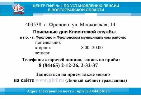 Пенсионный фонд стерлитамак гоголя режим