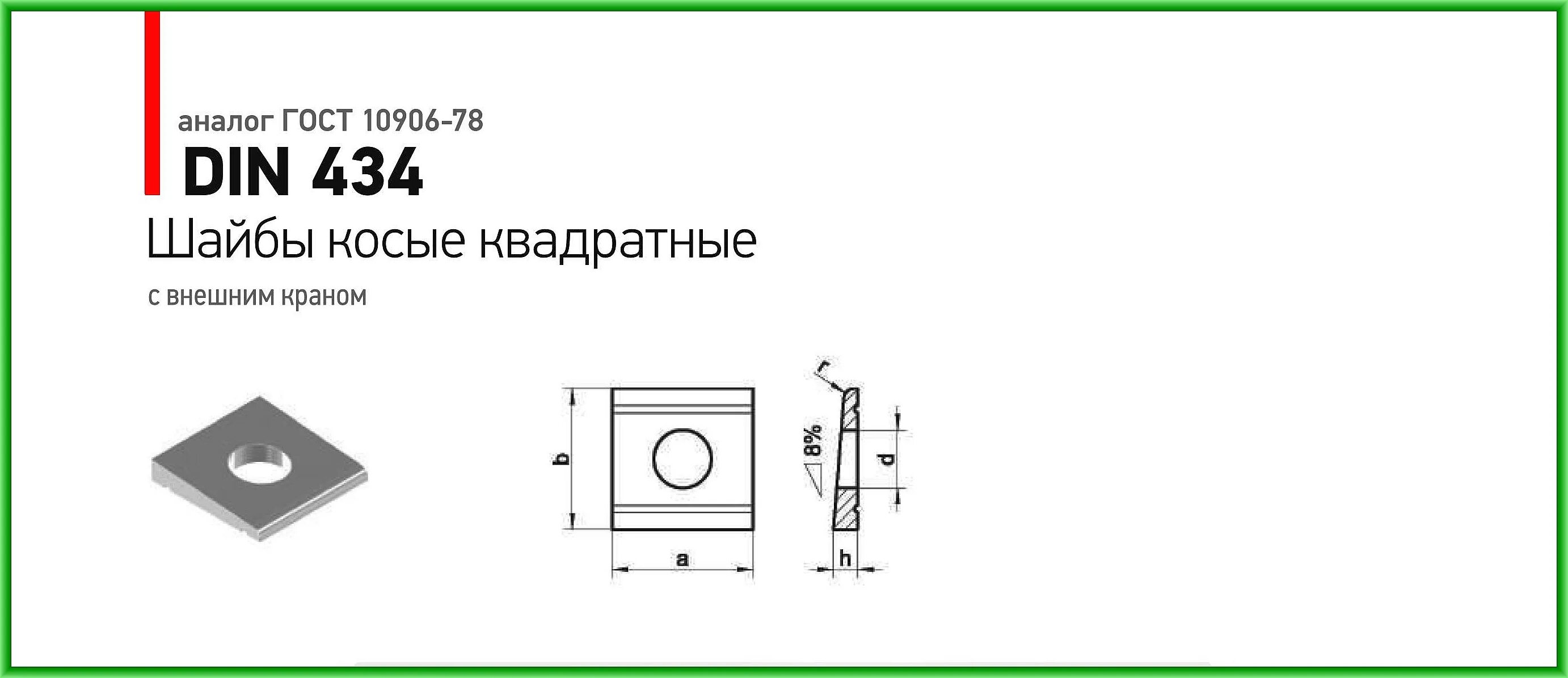 Гост 10906 78 шайба