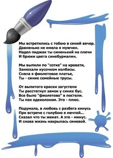 Синий вечер слова