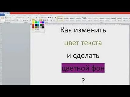 Как изменить цвет фона страницы