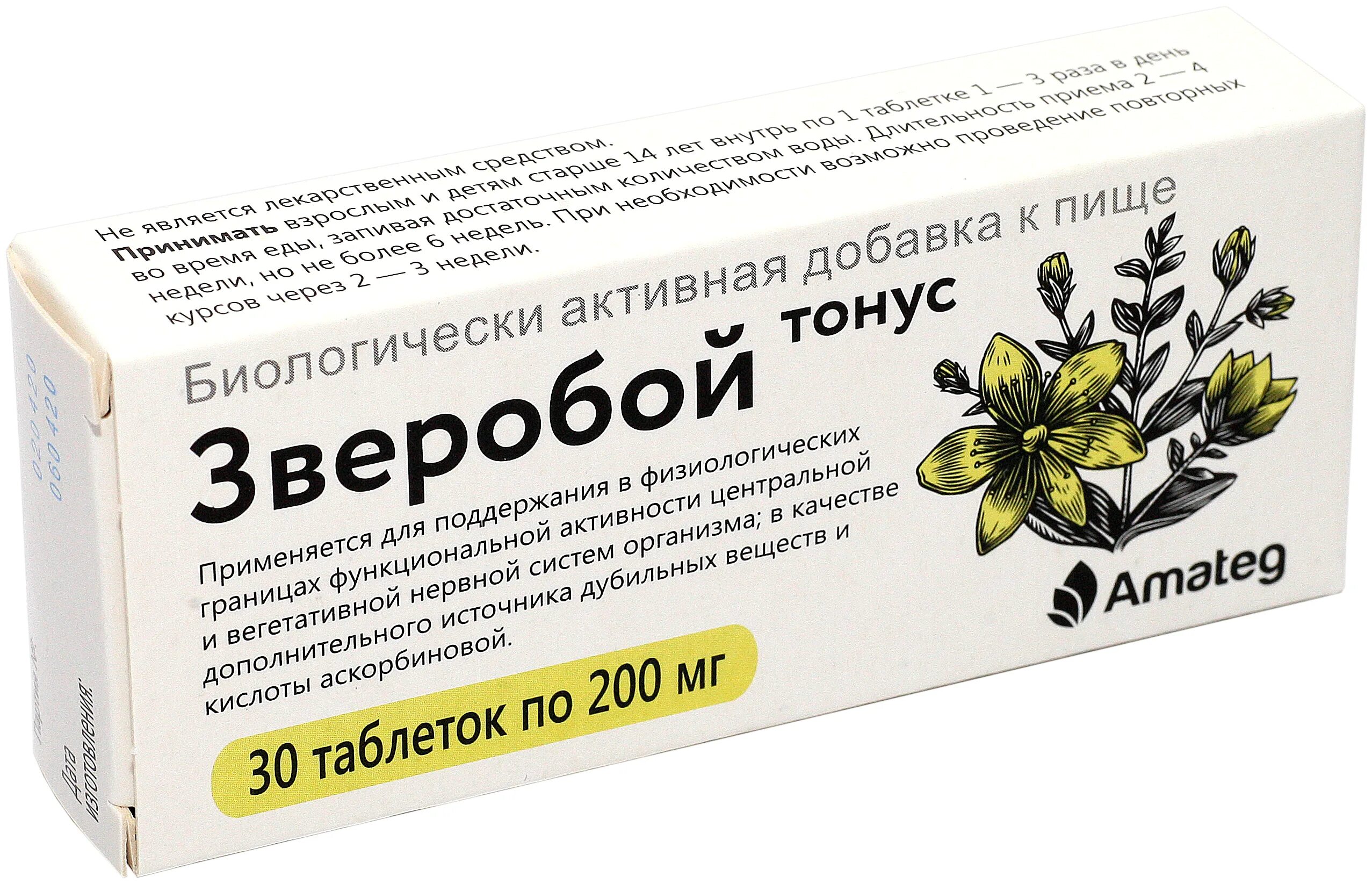 зверобой в таблетках. препараты зверобоя. зверобой трава 1,5г 20 шт. гиперикум мазь гомеопатическая. препараты зверобоя.