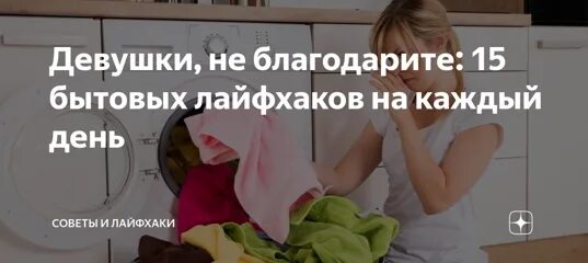 Запах затхлости одежда. Как продлить жизнь девушки. затхлый запах в доме от. одежда пропахла сыростью. запах сырости от человека.