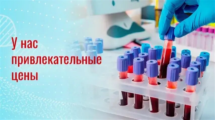 Много анализов