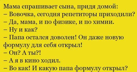 Неожиданный анекдот