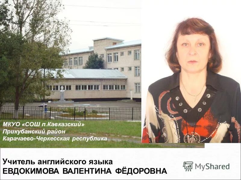 кавказская краснодарский край школа 14. мбоу сош кавказский. поселок кавказский прикубанский район. п кавказский школа. ст.