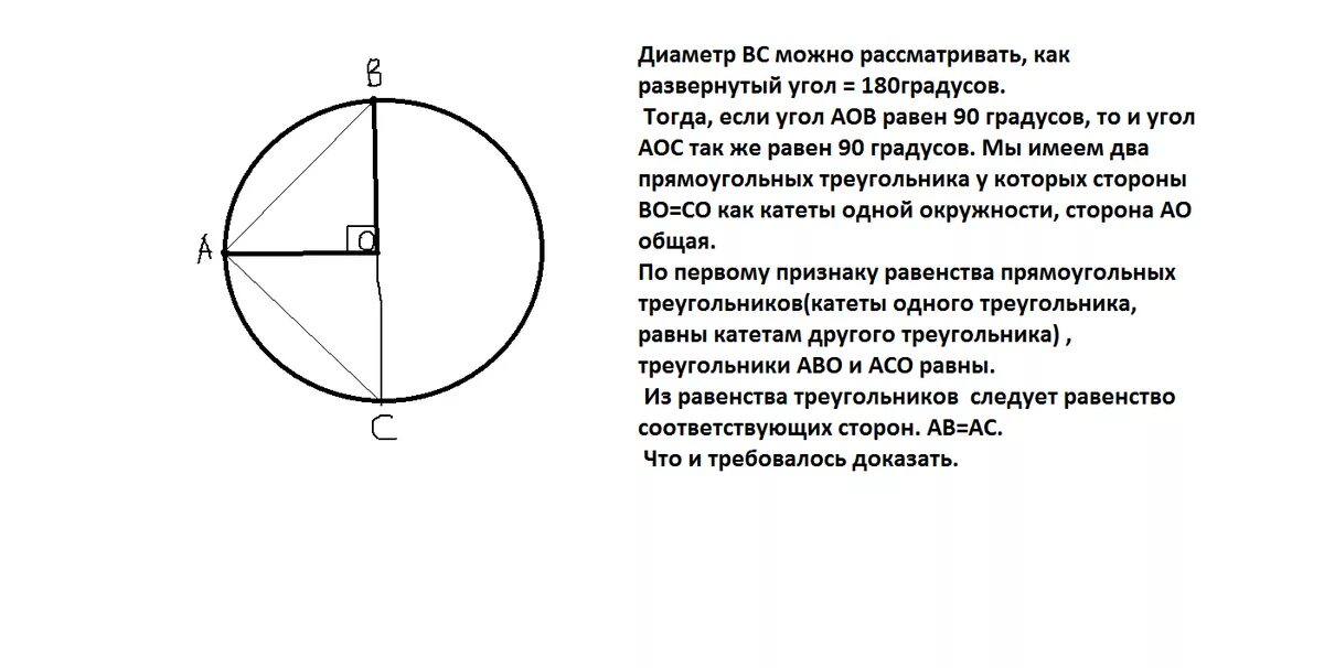 Угол построенный на диаметре. Точки диаметра окружности на прямой. Диаметр окружности с центром о. Окружность с отмеченным центром. Отрезок к центру окружности.