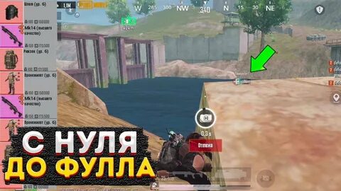 С нуля до фулл 6