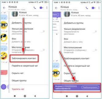 Почему 21.10 24 не работает вайбер