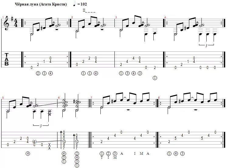 Песни на гитаре луна. Черная Луна Ноты для фортепиано.