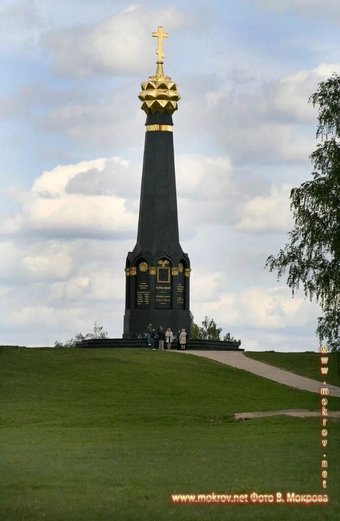 Мемориал бородинское поле. Бородинское поле (посёлок). Монумент часовня на бородинском поле. Мемориал бородинское поле. Памятник на бородинском поле на месте батареи раевского.